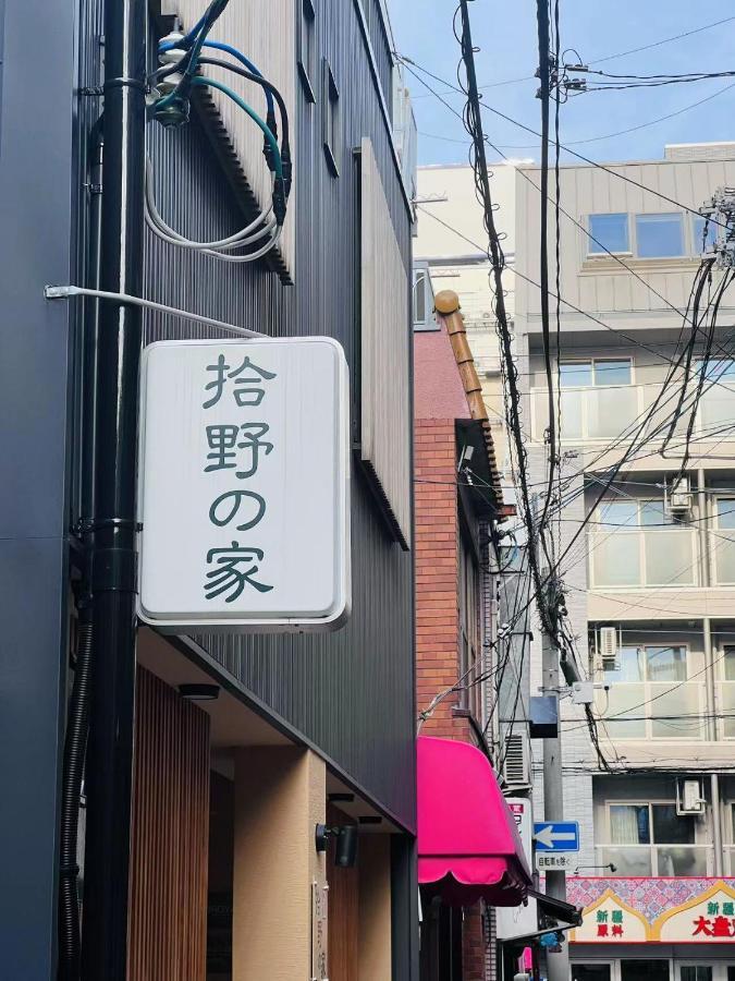 拾野の家 101洋室 Villa Osaka Bagian luar foto